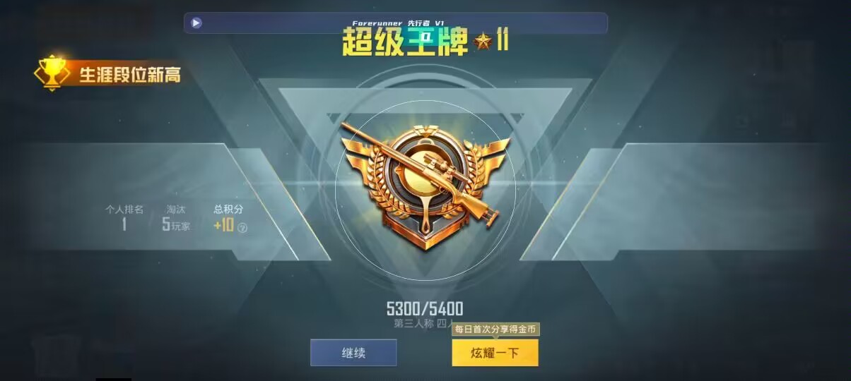和平精英先行者透视直装 - 和平精英teemo辅助下载辅助预览图