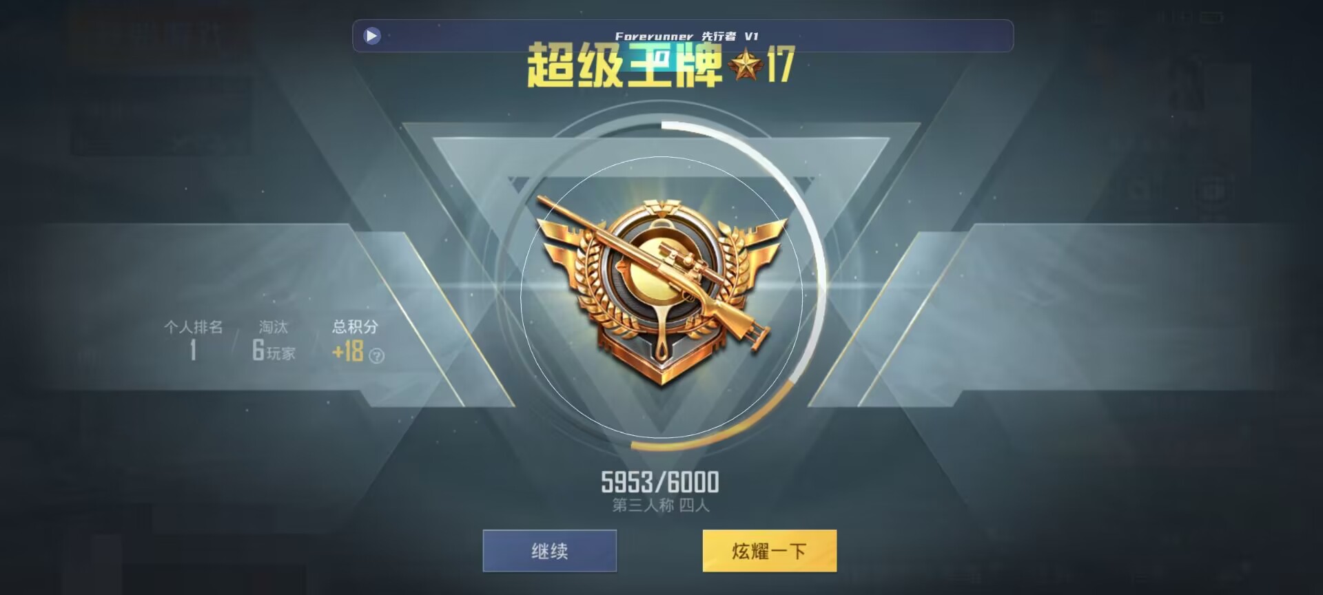 和平精英鸡腿辅助自瞄 - 和平精英teemo辅助下载辅助预览图